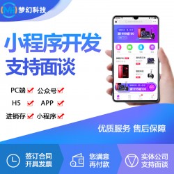 东莞梦幻科技学习直播app团队开发定制提供系统