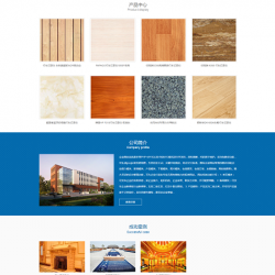 现代房产建材企业网站模板