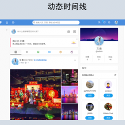 交友聊天PHP代码 社交网络网站源代码 在线聊天交友即时通源代码 送APP源代码 最新版3.02