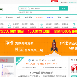 同盟资源站，带数据整站打包