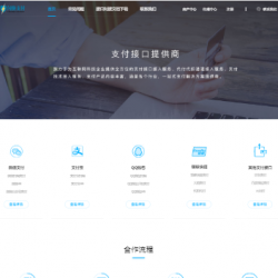 四方聚合支付源码
