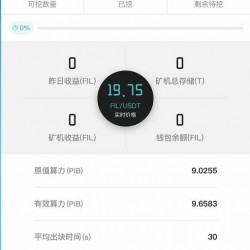 矿机系统源码｜ipfs矿池系统｜FILWallet钱包系统制定｜Filecoin钱包系统开发