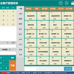 ASP.NET餐饮管理系统源码 C#餐厅收银源码