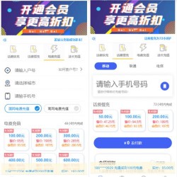 话费充值电费充值油费充值系统小程序源码