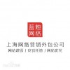 蓝烛网络营销外包